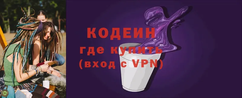 Codein напиток Lean (лин)  хочу наркоту  Тобольск 