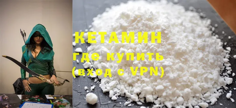 КЕТАМИН ketamine  Тобольск 