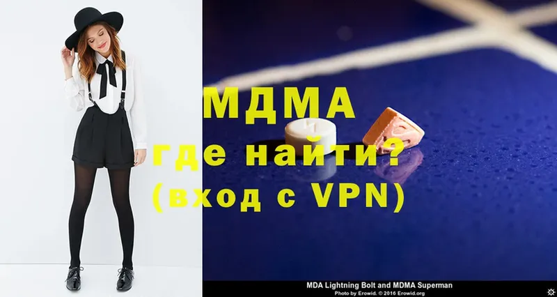 shop наркотические препараты  закладка  Тобольск  МДМА VHQ 